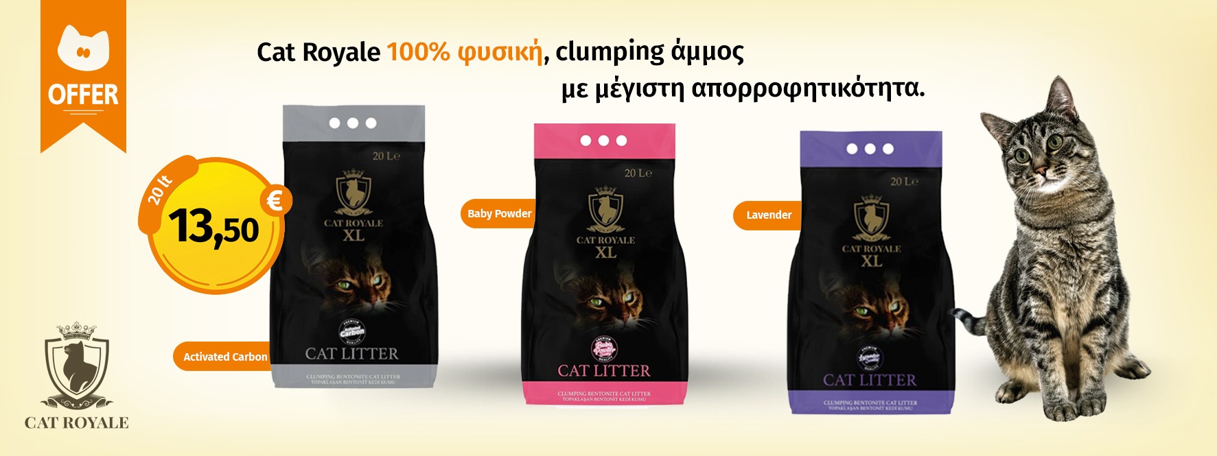 Cat Royale