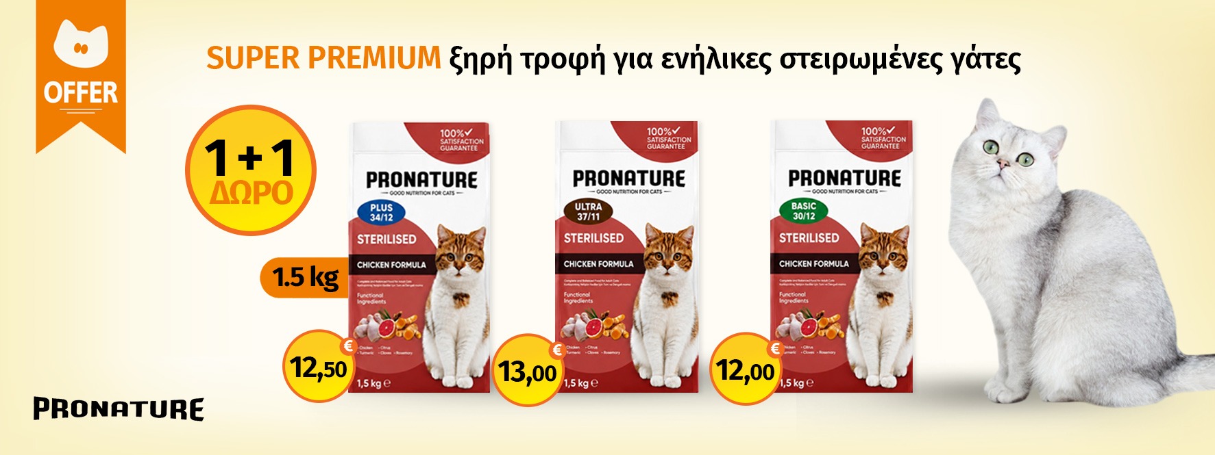 PRONATURE